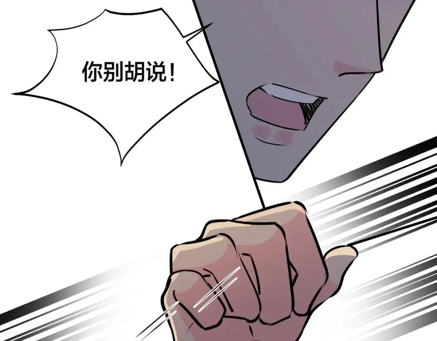 驯养免费看全集漫画,番外24 他的誓言2图