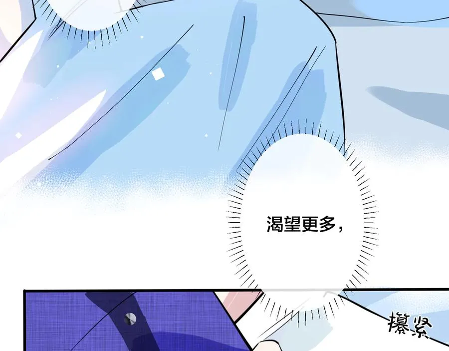驯养鬣狗漫画,第22话 不会让你疼2图