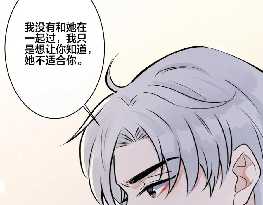 驯养篮球犬伟松在线阅读笔趣阁漫画,番外20 你俩是不是有情况2图