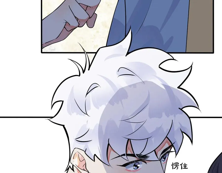 驯养鬣狗漫画,第78话 上药2图