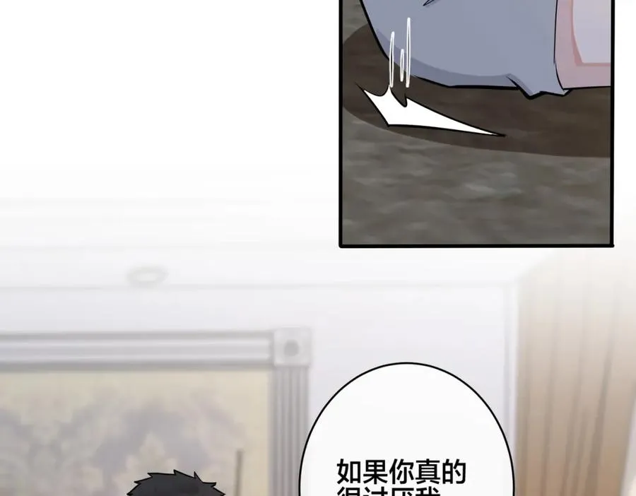 驯养动漫漫画,番外27 给我点甜头尝尝2图