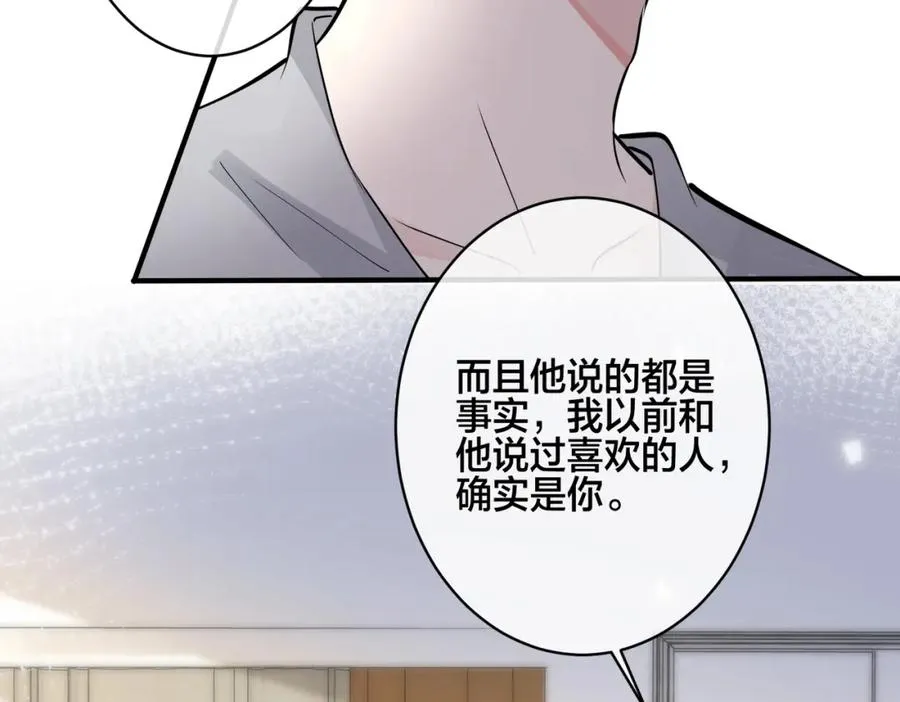 驯养鬣狗漫画,番外27 给我点甜头尝尝2图