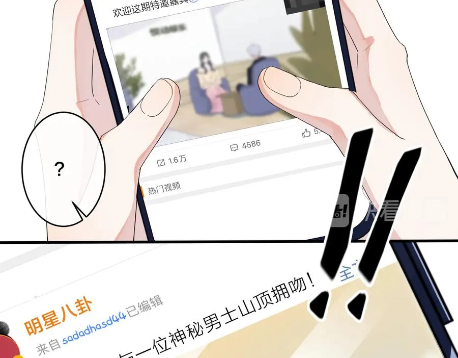 驯养篮球犬伟松在线阅读笔趣阁漫画,第58话 恋情曝光？！2图