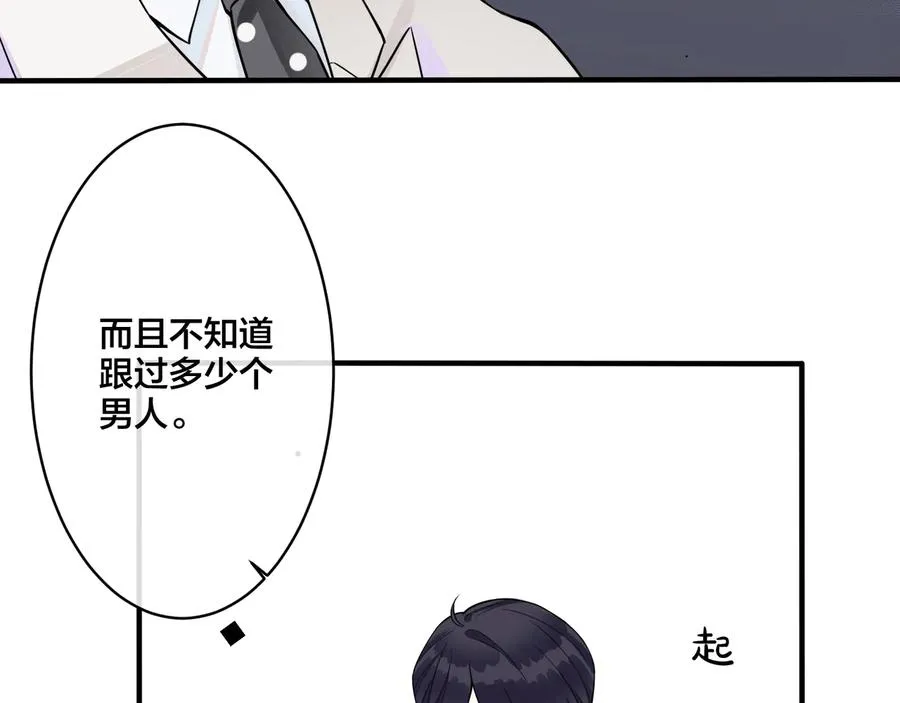 驯养鬣狗漫画,第9话 不介意多我一个吧2图