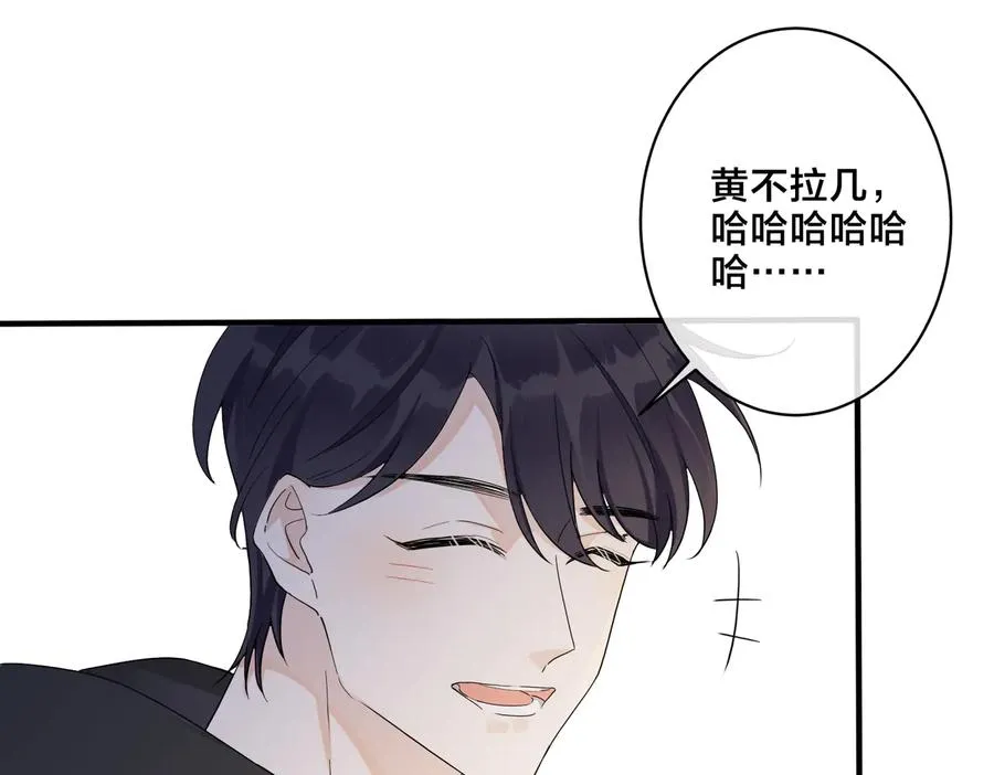 驯养篮球犬伟松在线阅读笔趣阁漫画,第57话 只有我与你1图