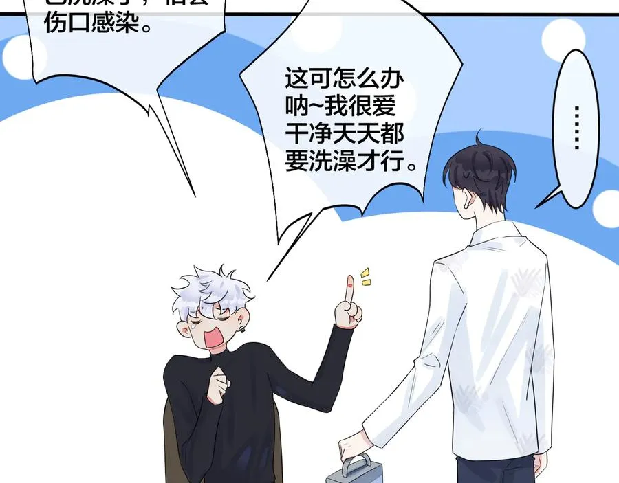 驯养鬣狗漫画,第39话 你帮我洗2图