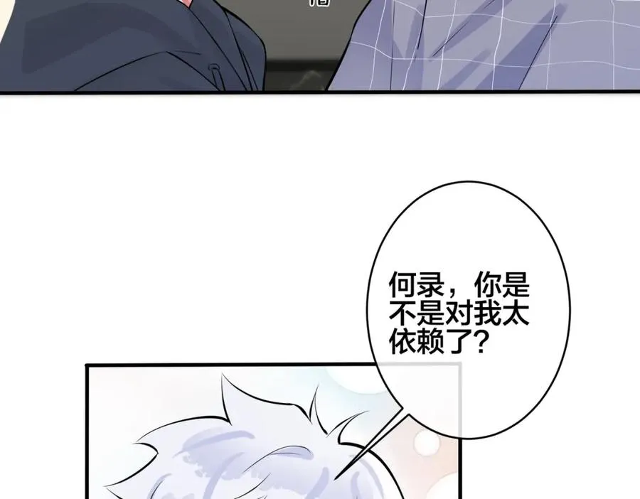 驯养篮球肌肉犬14伟松翰羽毛漫画,第107话 宋祁的请求1图