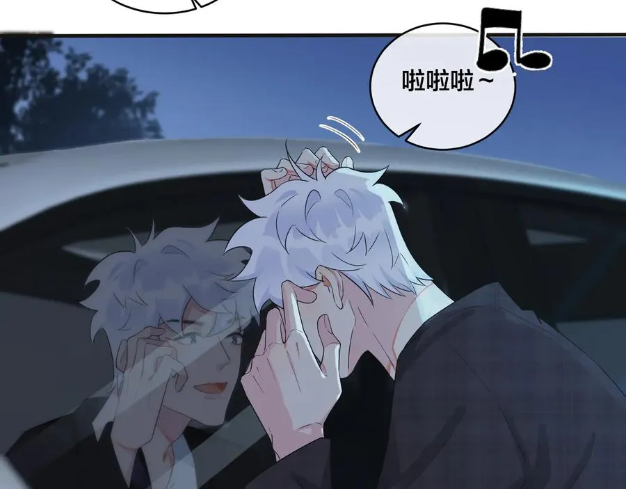 驯养鬣狗漫画,第43话 惊不惊喜？意不意外？1图