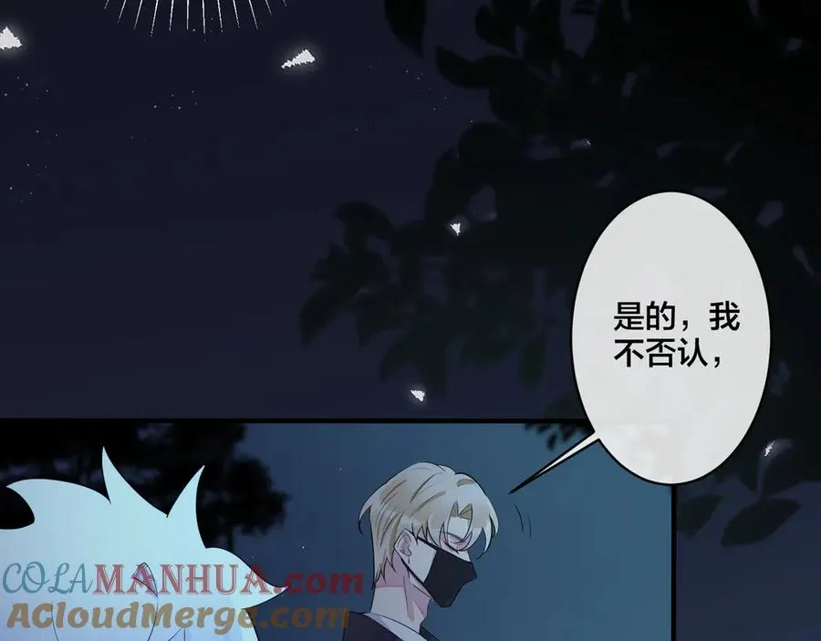 驯养师漫画,第35话 嫩草1图