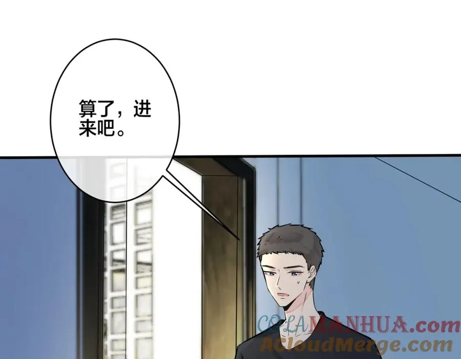 驯养小说全文读漫画,番外15 别不要我1图