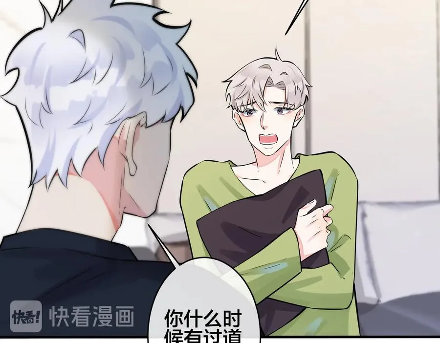驯养师漫画,第96话 暴击！偶遇前2图