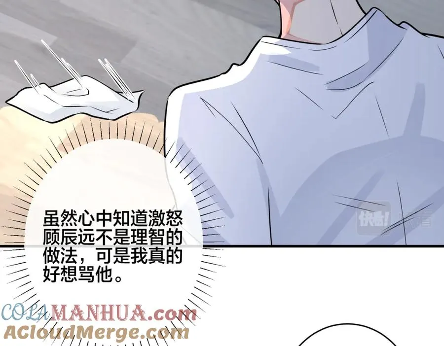 驯养鬣狗漫画,番外5 别叫我恨你1图