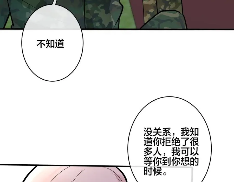 驯养篮球犬伟松瀚宇漫画,番外11 英雄救“美”？！1图