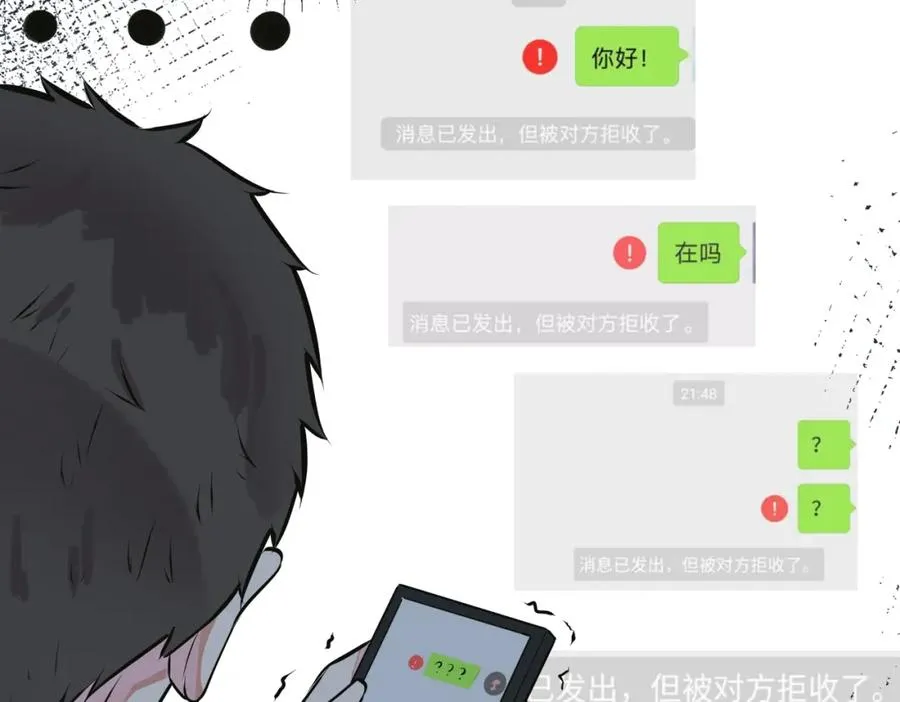 驯养篮球犬伟松在线阅读笔趣阁漫画,番外7 你觉得现实吗？2图