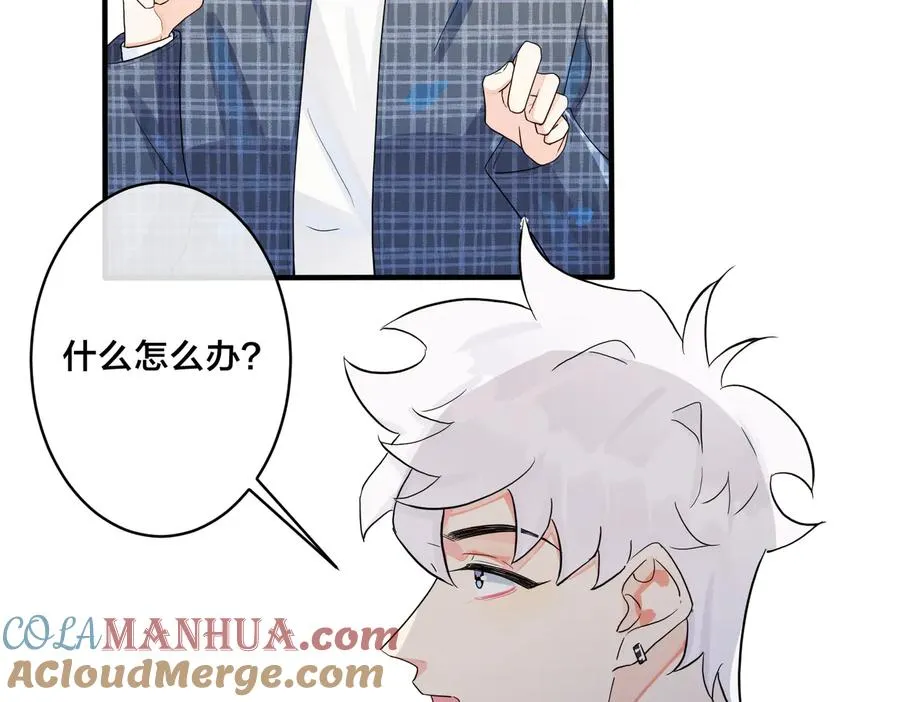 驯养漫画漫画,第60话 你们要同居？！1图