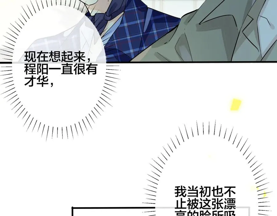驯养鬣狗漫画,第93话 还有机会吗？2图