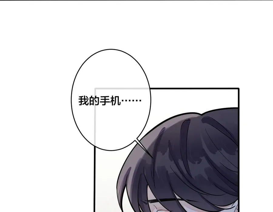 驯养漫画漫画,第77话 真可怜……1图