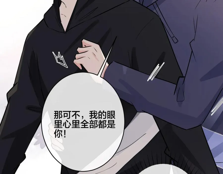 驯养漫画漫画,番外21 顾辰远，我想你了2图