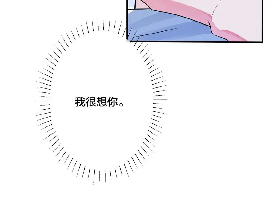 驯养鬣狗漫画,第79话 炙热的共鸣2图