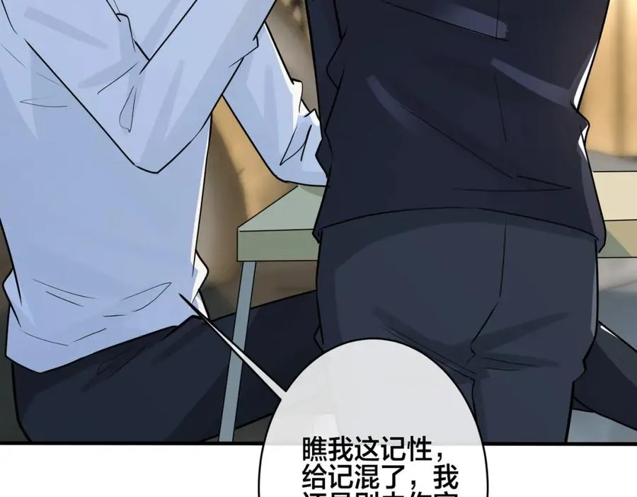 驯养鬣狗漫画,番外39 你不准赶我走2图