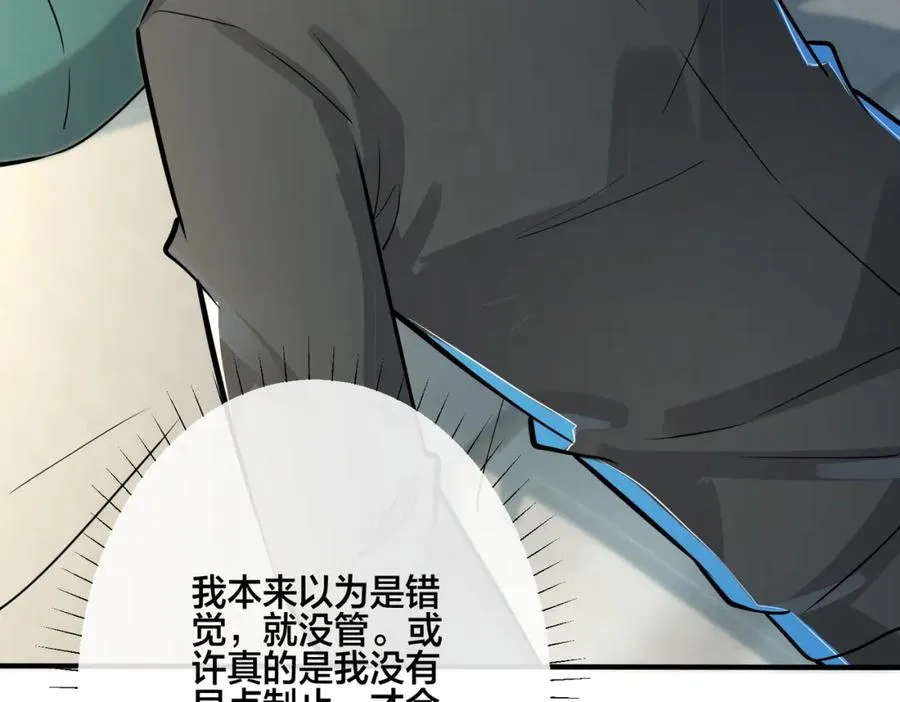驯养鬣狗漫画,番外19 不能让他们知道2图