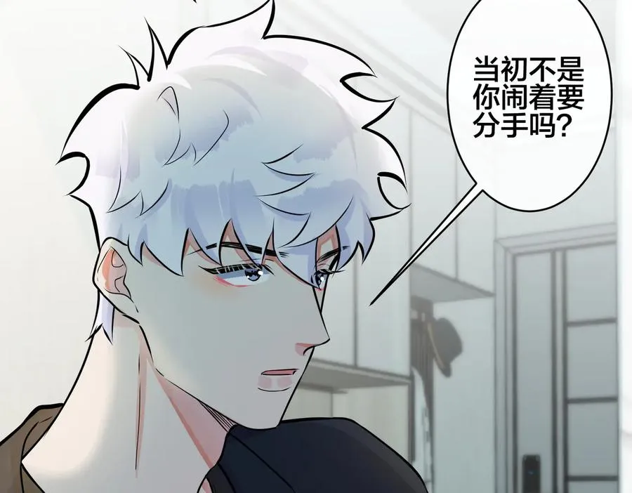 驯养师漫画,第96话 暴击！偶遇前2图