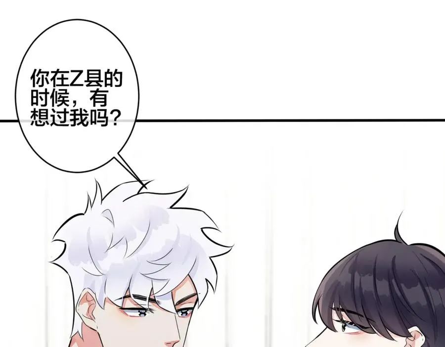 驯养鬣狗漫画,105话 宋祁大胆告白1图