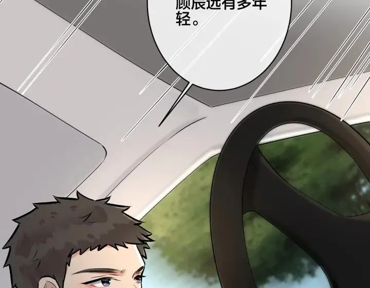 驯养鬣狗漫画,番外33 是甜的2图