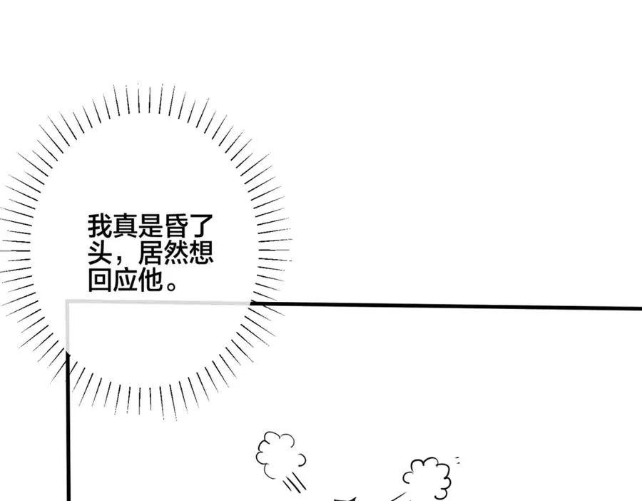 驯养篮球犬伟松在线阅读笔趣阁漫画,番外24 他的誓言1图