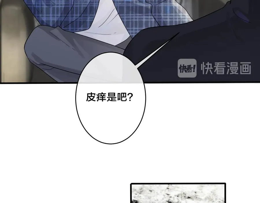 驯养漫画漫画,第60话 你们要同居？！2图