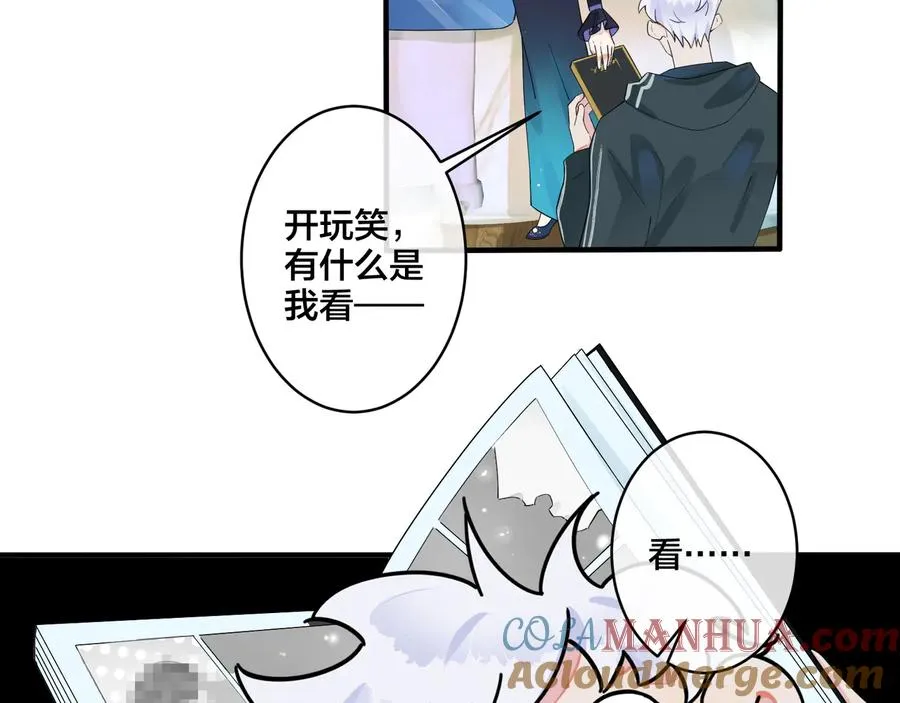 驯养玫瑰漫画,第26话 一定要让你满意1图