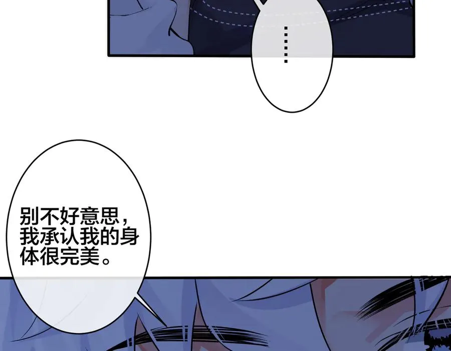 驯养鬣狗漫画,第100话 种上爱的印2图
