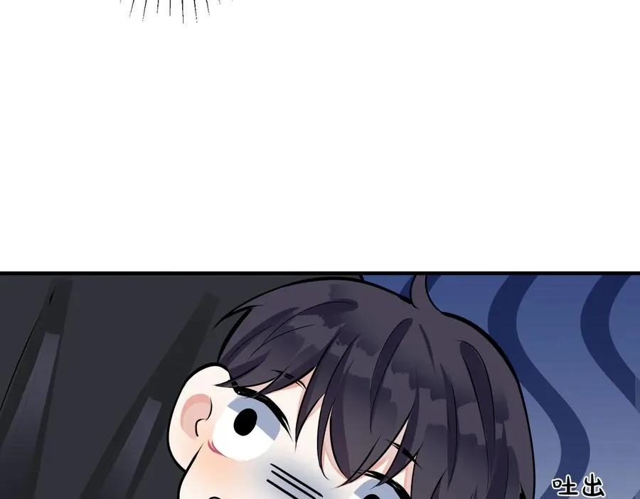 驯养鬣狗漫画,第96话 暴击！偶遇前1图