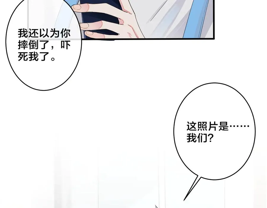 驯养鬣狗漫画,第58话 恋情曝光？！2图
