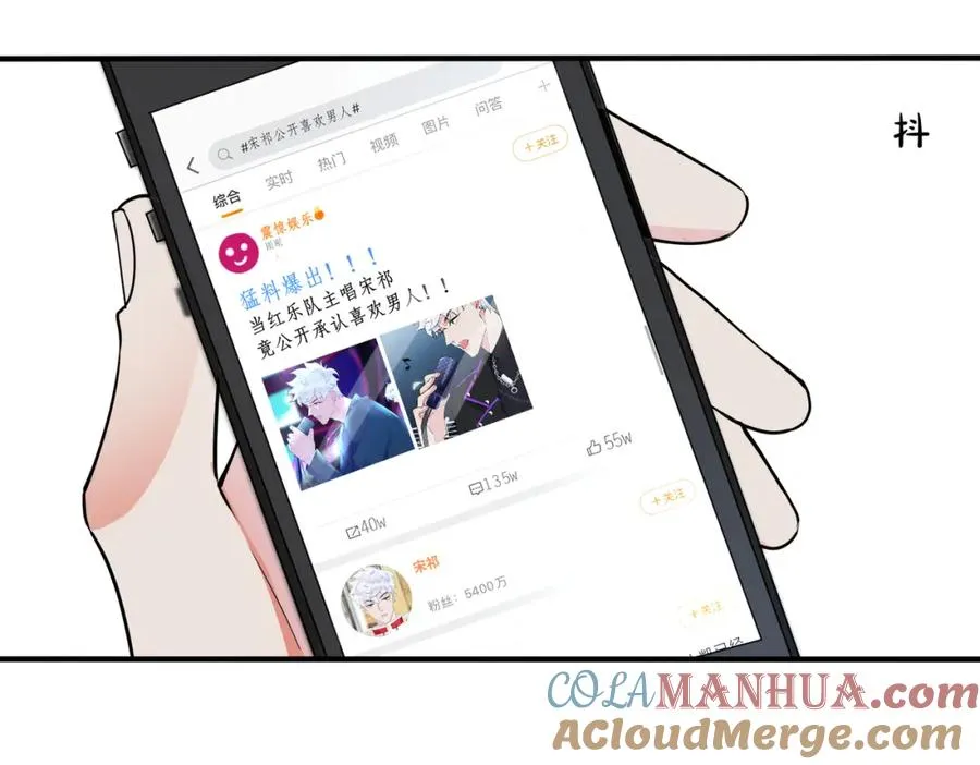 驯养鹦鹉漫画,第106话 公开恋情1图