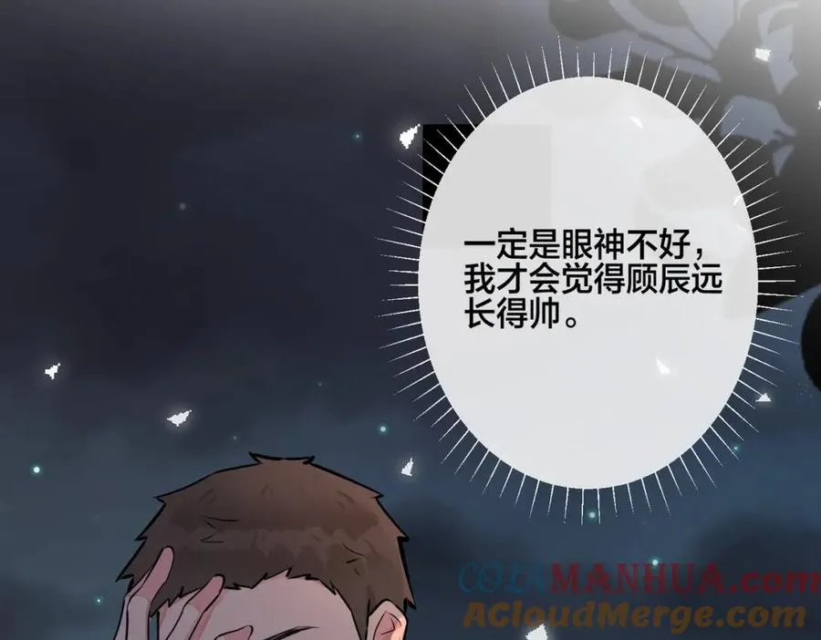 驯养鬣狗漫画,番外23 我好像心动了2图