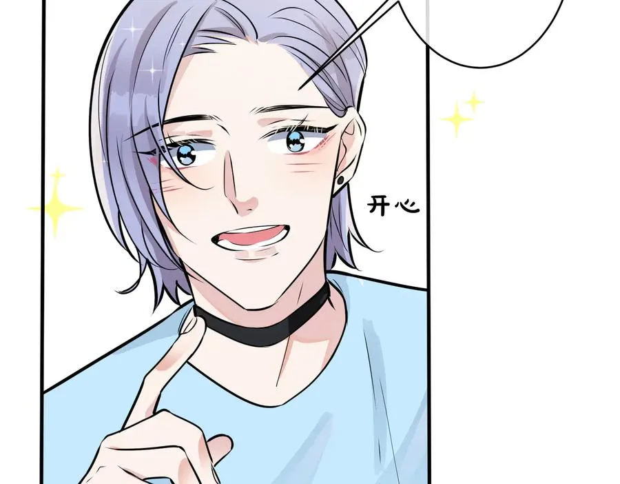 驯养鬣狗漫画,第89话 我喜欢你很久了！1图