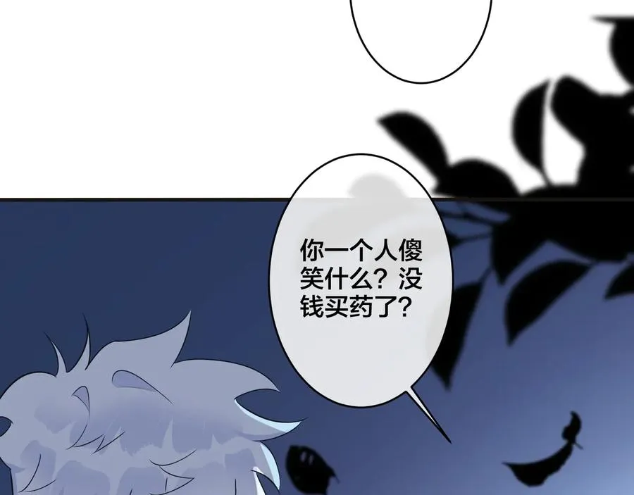 驯养鬣狗漫画,第43话 惊不惊喜？意不意外？1图