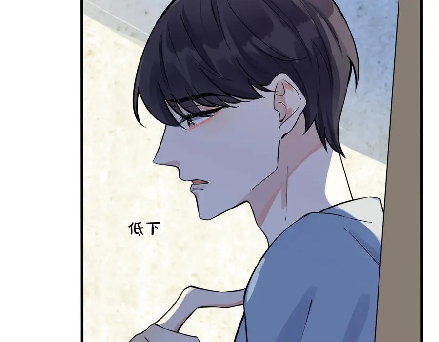 驯养鬣狗漫画,第78话 上药1图