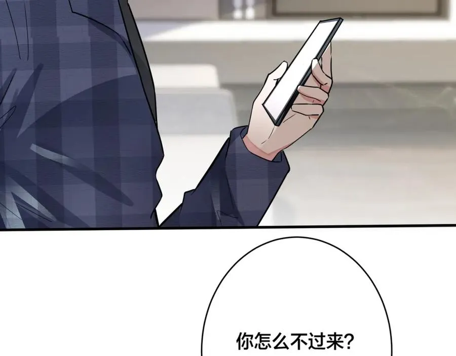 驯养漫画漫画,番外21 顾辰远，我想你了1图