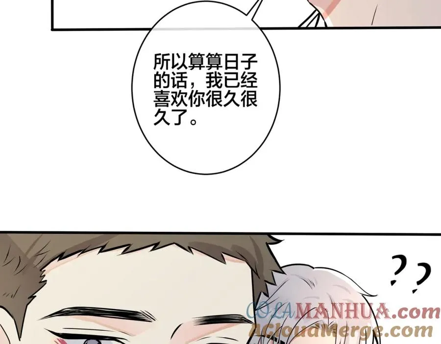 驯养鬣狗漫画,番外17 逐渐习惯了他。1图