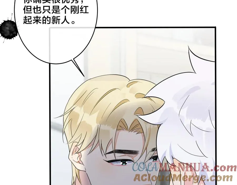 驯养鬣狗漫画,第59话 你威胁我？2图