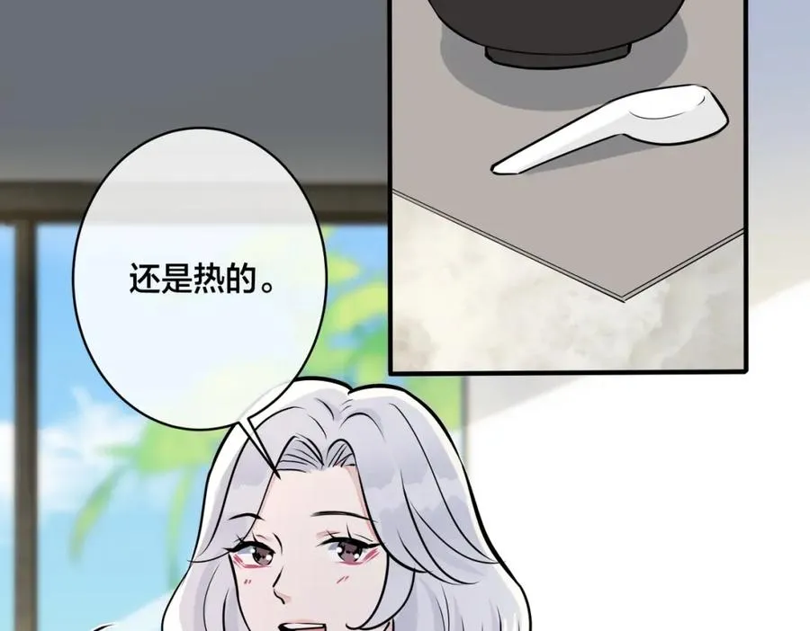 驯养鬣狗漫画,番外19 不能让他们知道2图
