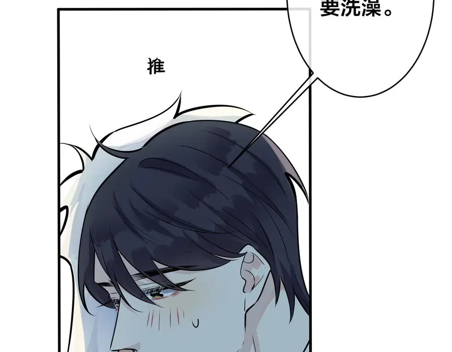 驯养恶龙后我被缠上漫画,第86话 羞涩的女仆装2图