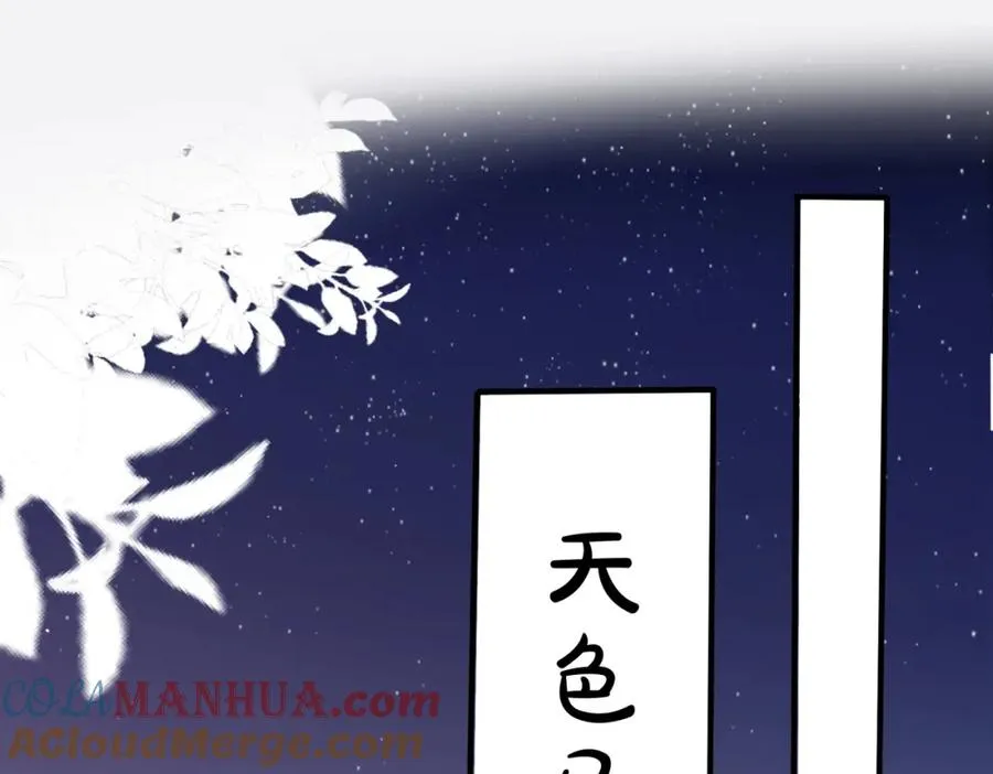 驯养漫画漫画,番外21 顾辰远，我想你了1图