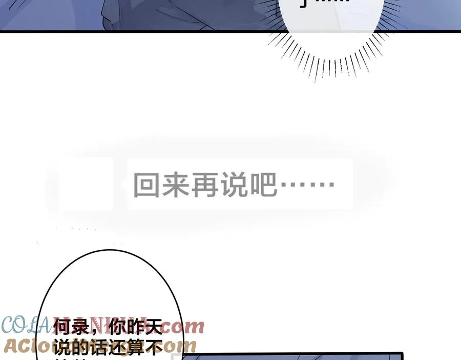 驯养拼音漫画,第54话 能不能再来一次？1图