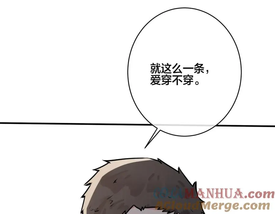驯养师漫画,番外26 身材这么好2图