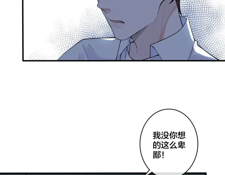 驯养母狗记小说漫画,第6话 失控2图