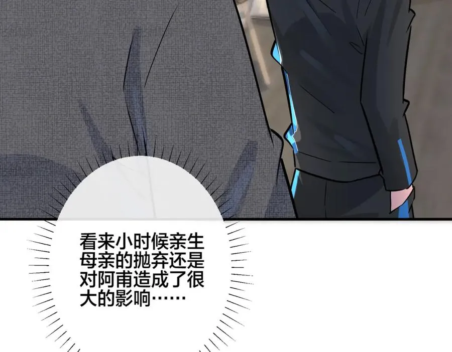 驯养鬣狗漫画,番外19 不能让他们知道2图