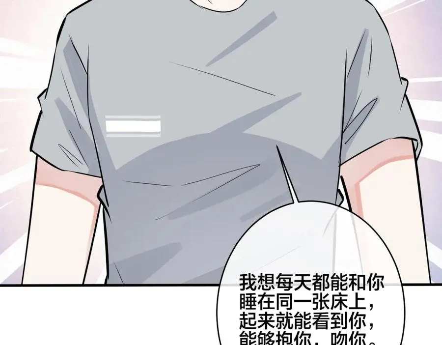 驯养动漫漫画,番外27 给我点甜头尝尝1图